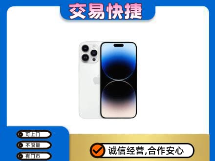 双鸭山四方台区家电回收苹果手机.jpg