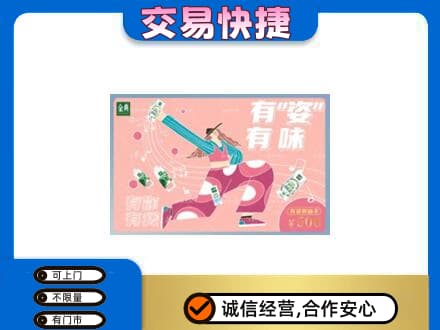 双鸭山四方台区购物卡回收伊利礼品卡.jpg