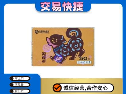 双鸭山四方台区购物卡回收移动卡.jpg