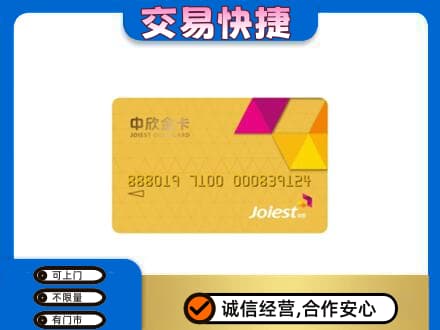 双鸭山四方台区购物卡回收中欣购物卡.jpg