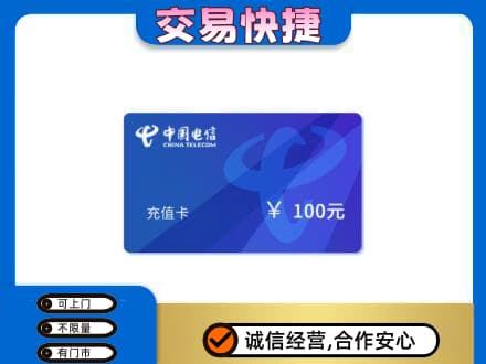 双鸭山四方台区购物卡回收中国电信卡.jpg