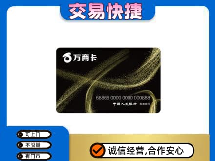 双鸭山四方台区购物卡回收万商卡.jpg