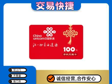 双鸭山四方台区购物卡回收联通卡.jpg