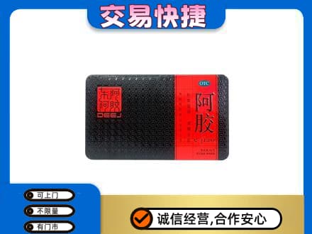 双鸭山四方台区礼品回收阿胶.jpg