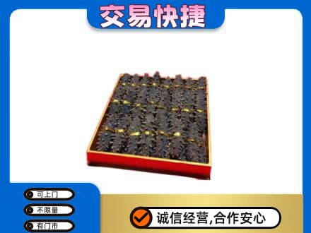 双鸭山四方台区礼品回收海参礼盒.jpg
