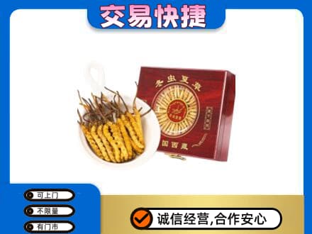 双鸭山四方台区礼品回收冬虫夏草礼盒.jpg