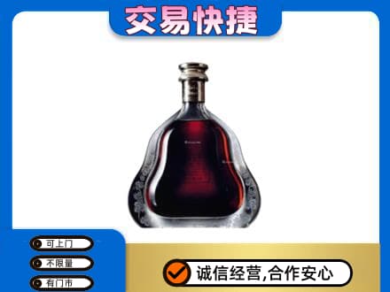 双鸭山四方台区洋酒回收轩尼诗李察空瓶.jpg