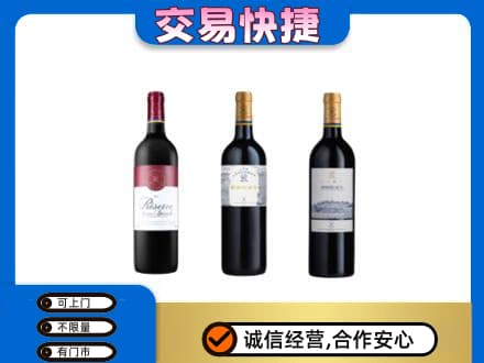 双鸭山四方台区洋酒回收拉菲红酒.jpg