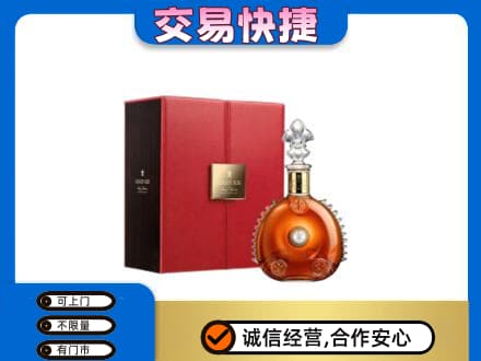 双鸭山四方台区回收路易十三