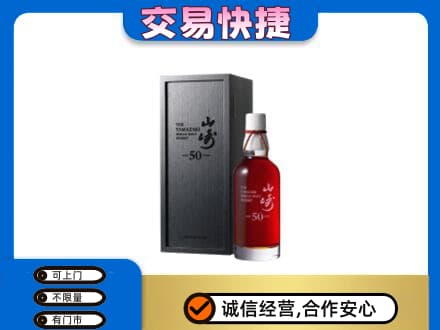 双鸭山四方台区回收山崎