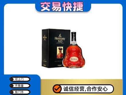 双鸭山四方台区回收轩尼诗