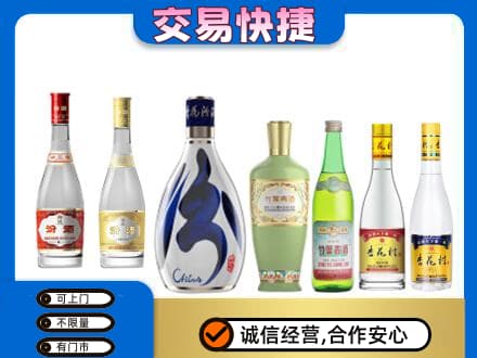 双鸭山四方台区名酒回收杏花村汾酒.jpg