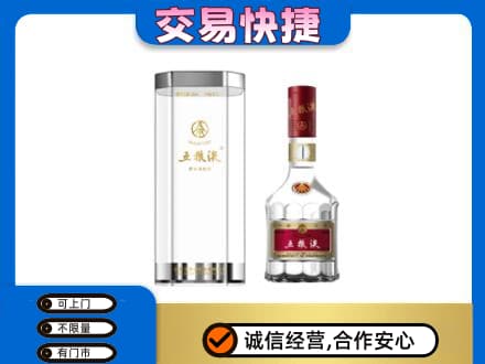 双鸭山四方台区名酒回收五粮液八代.jpg