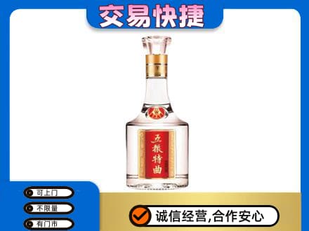 双鸭山四方台区名酒回收五粮特曲.jpg