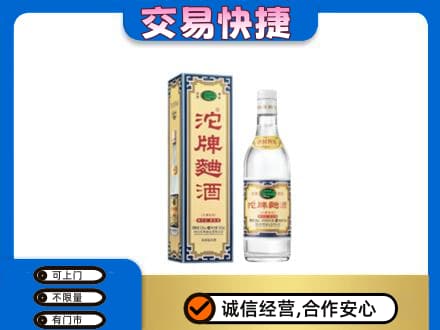 双鸭山四方台区名酒回收沱牌曲酒.jpg