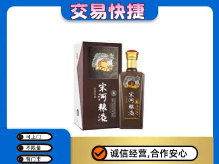 双鸭山四方台区名酒回收宋河粮液.jpg