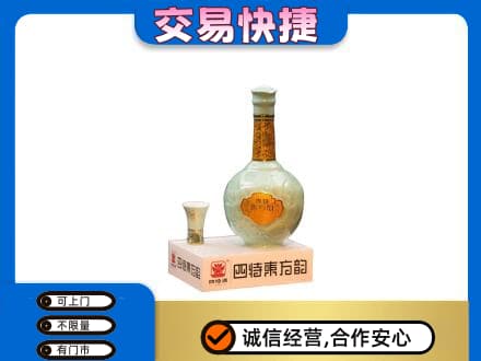 双鸭山四方台区名酒回收四特酒.jpg