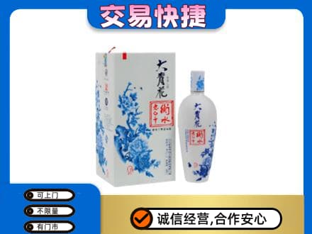 双鸭山四方台区名酒回收老白干大青花.jpg
