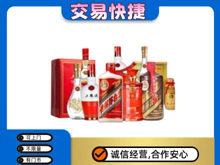 双鸭山四方台区名酒回收酒水.jpg