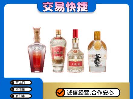 双鸭山四方台区名酒回收酒.jpg
