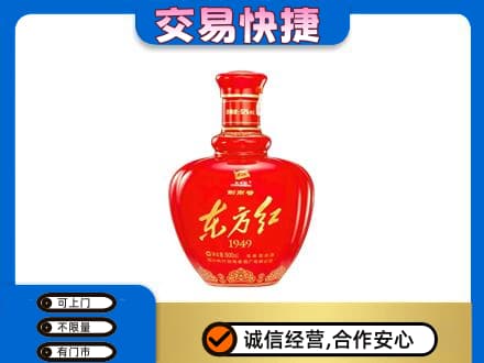 双鸭山四方台区名酒回收剑南春东方红.jpg