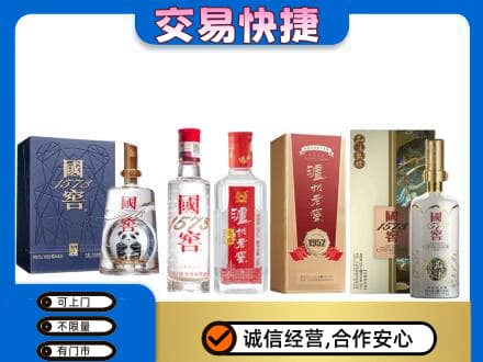双鸭山四方台区回收国窖酒