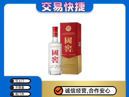 双鸭山四方台区名酒回收国窖1573.jpg