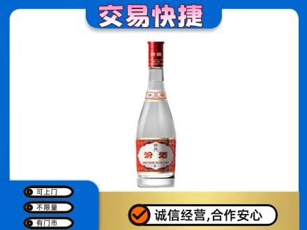双鸭山四方台区回收汾酒红盖