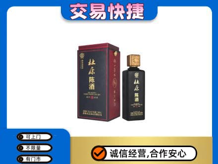 双鸭山四方台区回收杜康