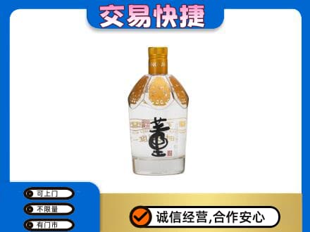 双鸭山四方台区名酒回收董酒.jpg