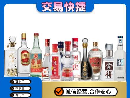 双鸭山四方台区名酒回收店.jpg