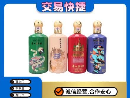双鸭山四方台区茅台回收走出四国.jpg