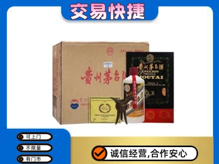 双鸭山四方台区茅台回收珍品茅台.jpg