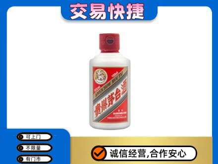 双鸭山四方台区茅台回收小可爱.jpg