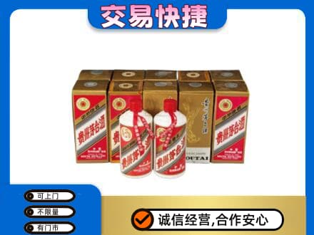双鸭山四方台区茅台回收铁盖.jpg