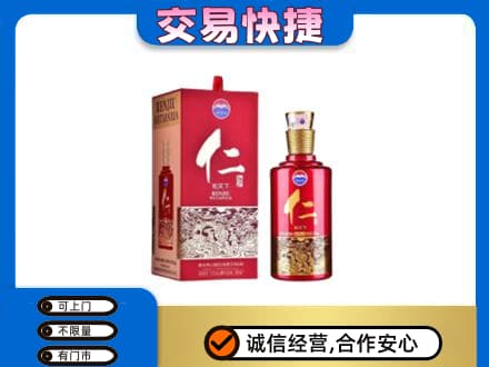双鸭山四方台区茅台回收仁酒.jpg