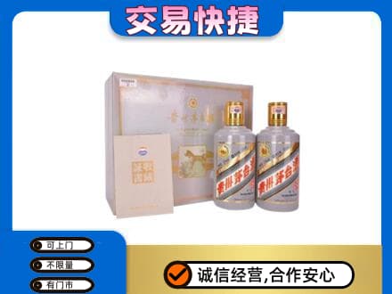 双鸭山四方台区茅台回收茅台礼盒.jpg